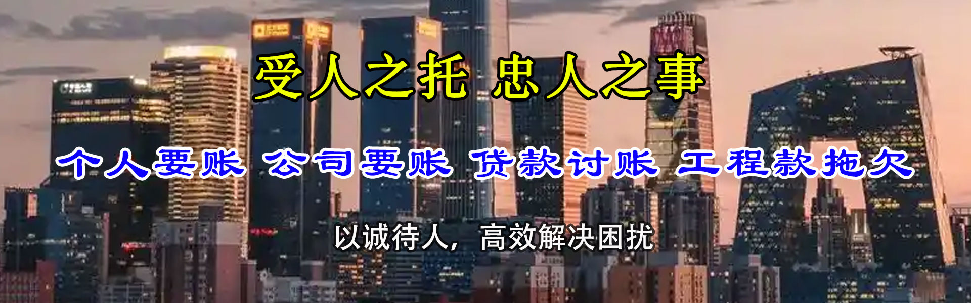 济宁收债公司